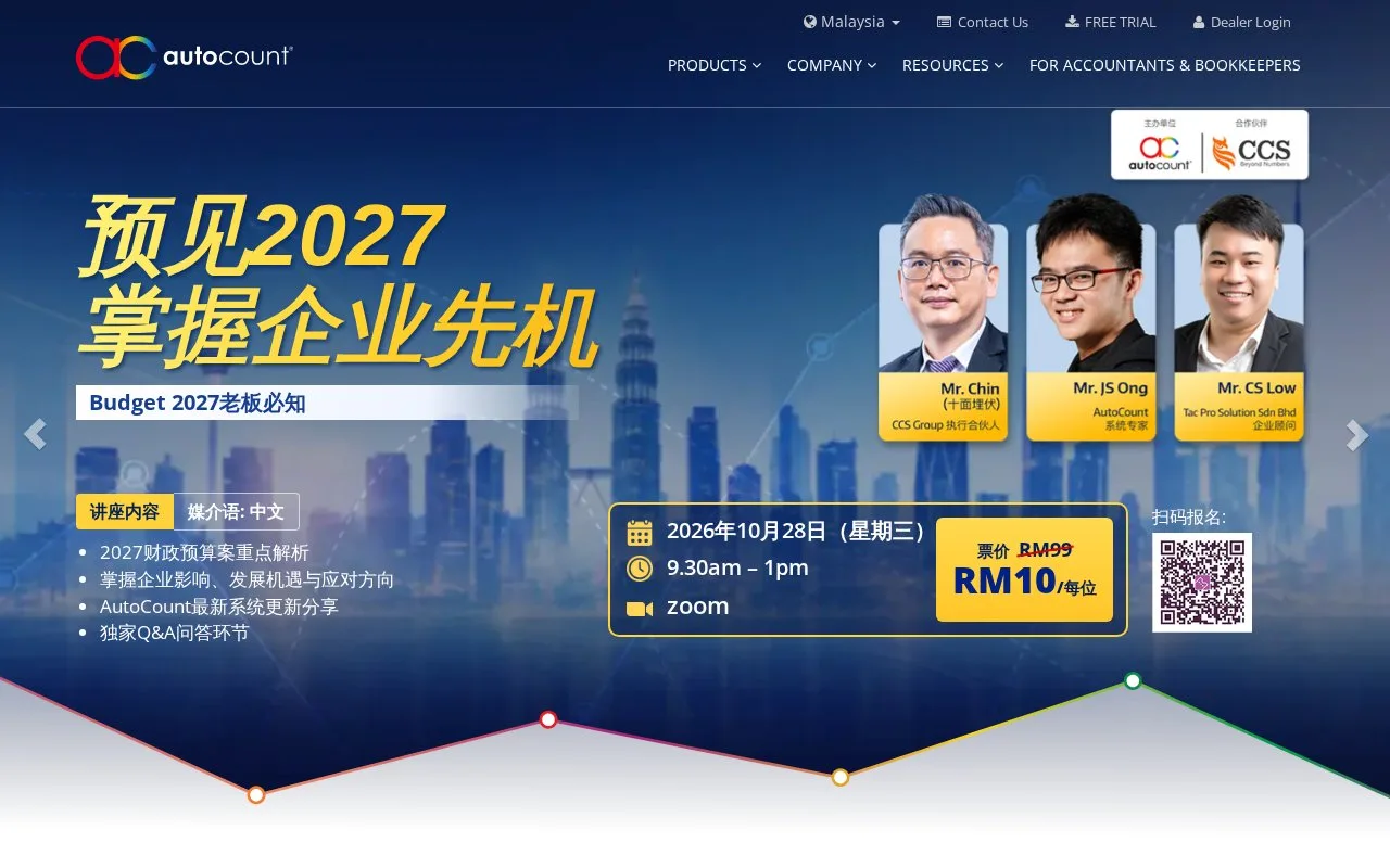 Screenshot of the AutoCount Accounting homepage
