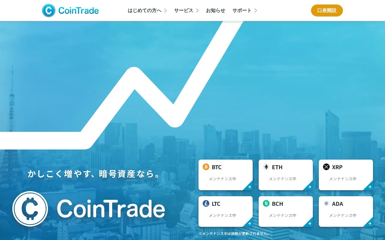 Screenshot of the CoinTrade homepage