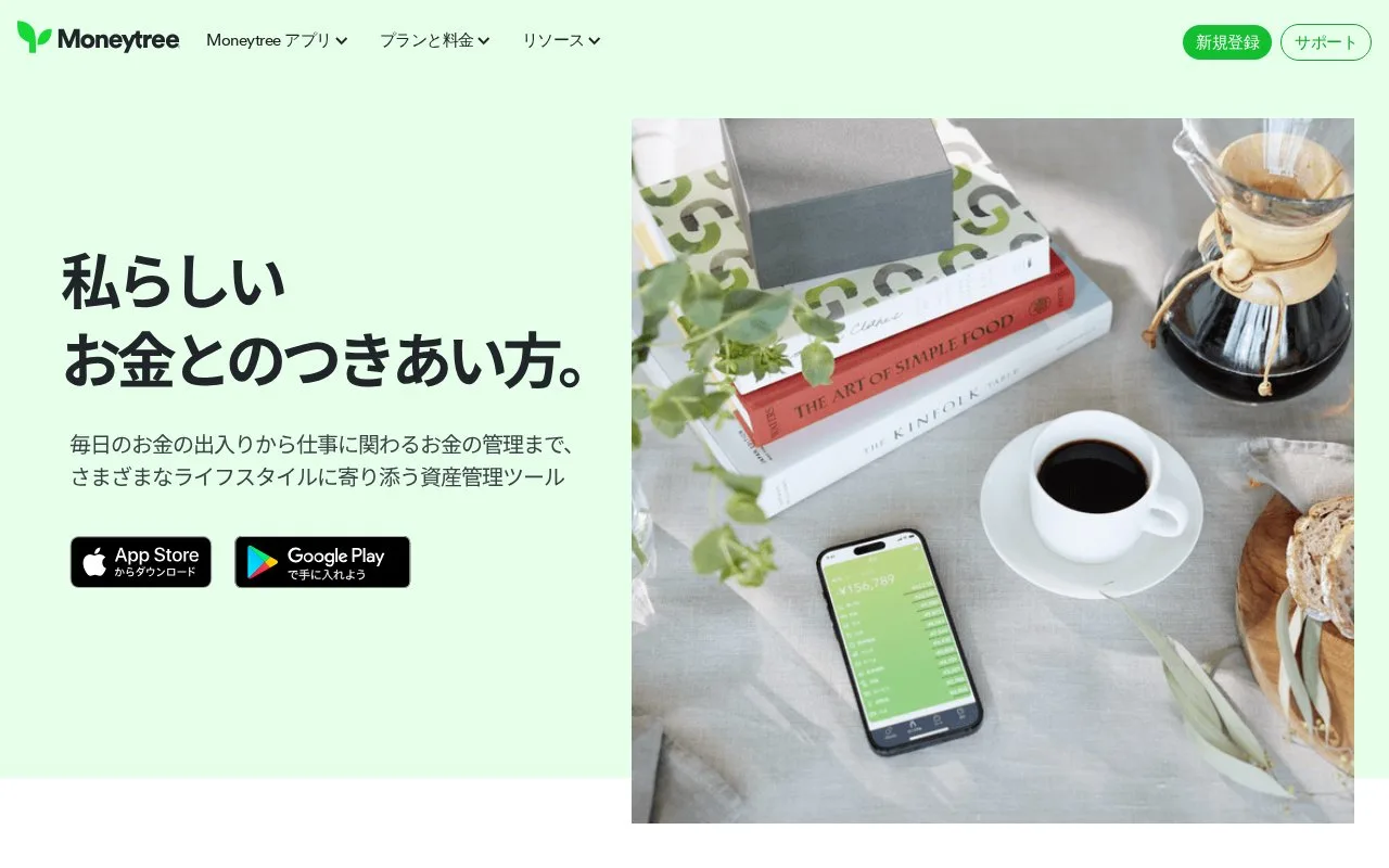 Screenshot of the Moneytree Japan homepage