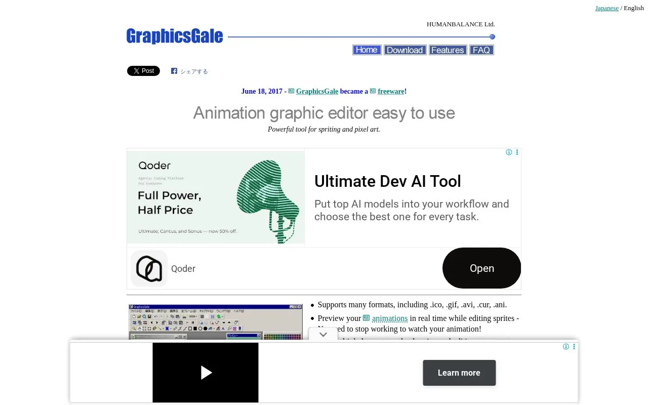 Screenshot of the GraphicsGale homepage