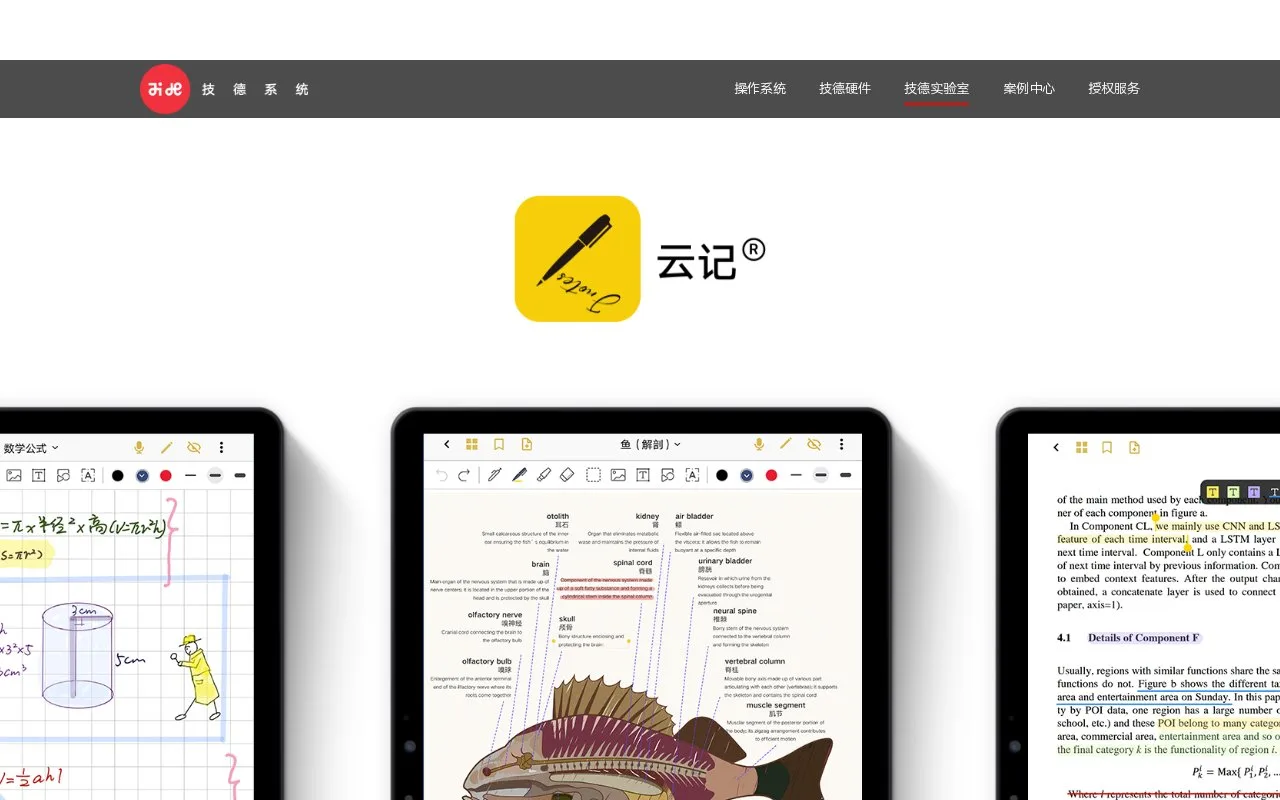 Screenshot of the JNotes homepage
