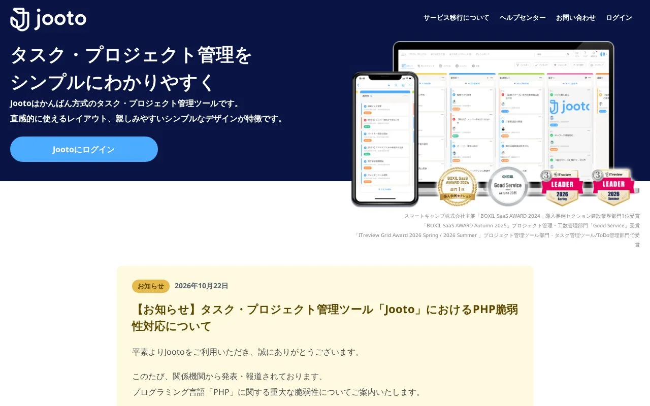 Screenshot of the Jooto homepage