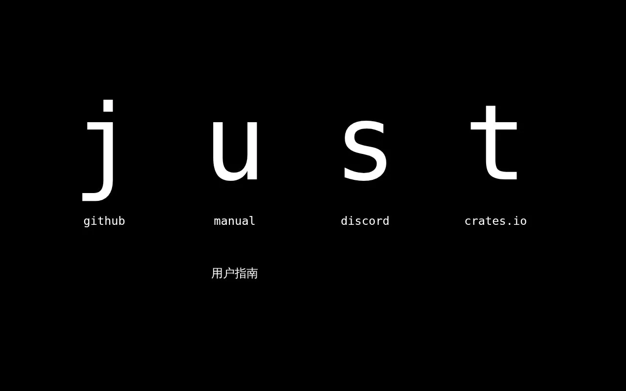 Screenshot of the just homepage