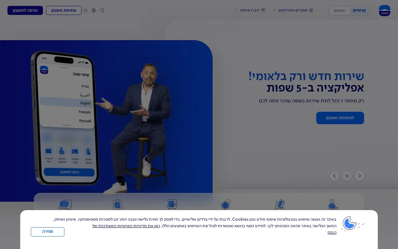 Screenshot of the Bank Leumi homepage