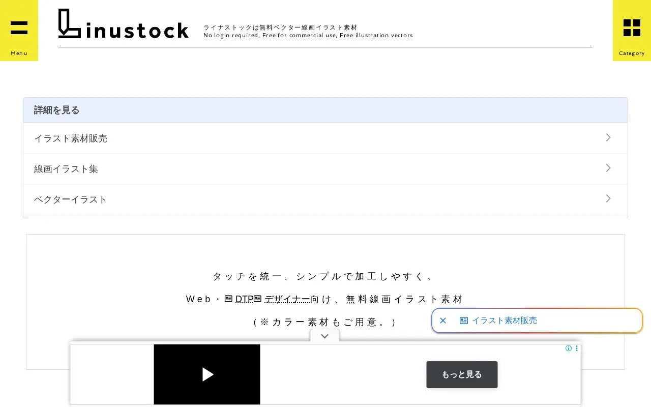 Screenshot of the Linustock homepage