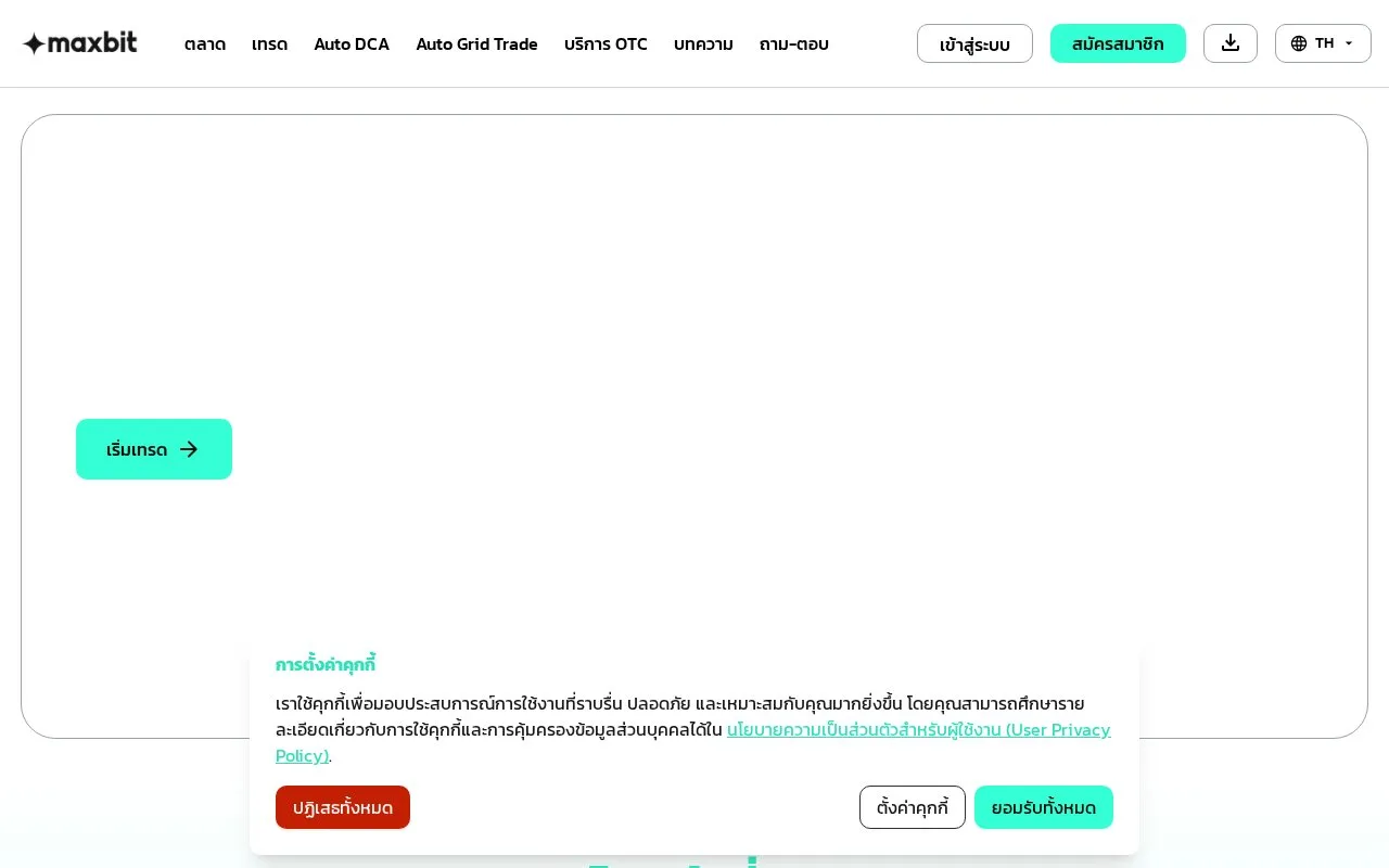 Screenshot of the Maxbit homepage