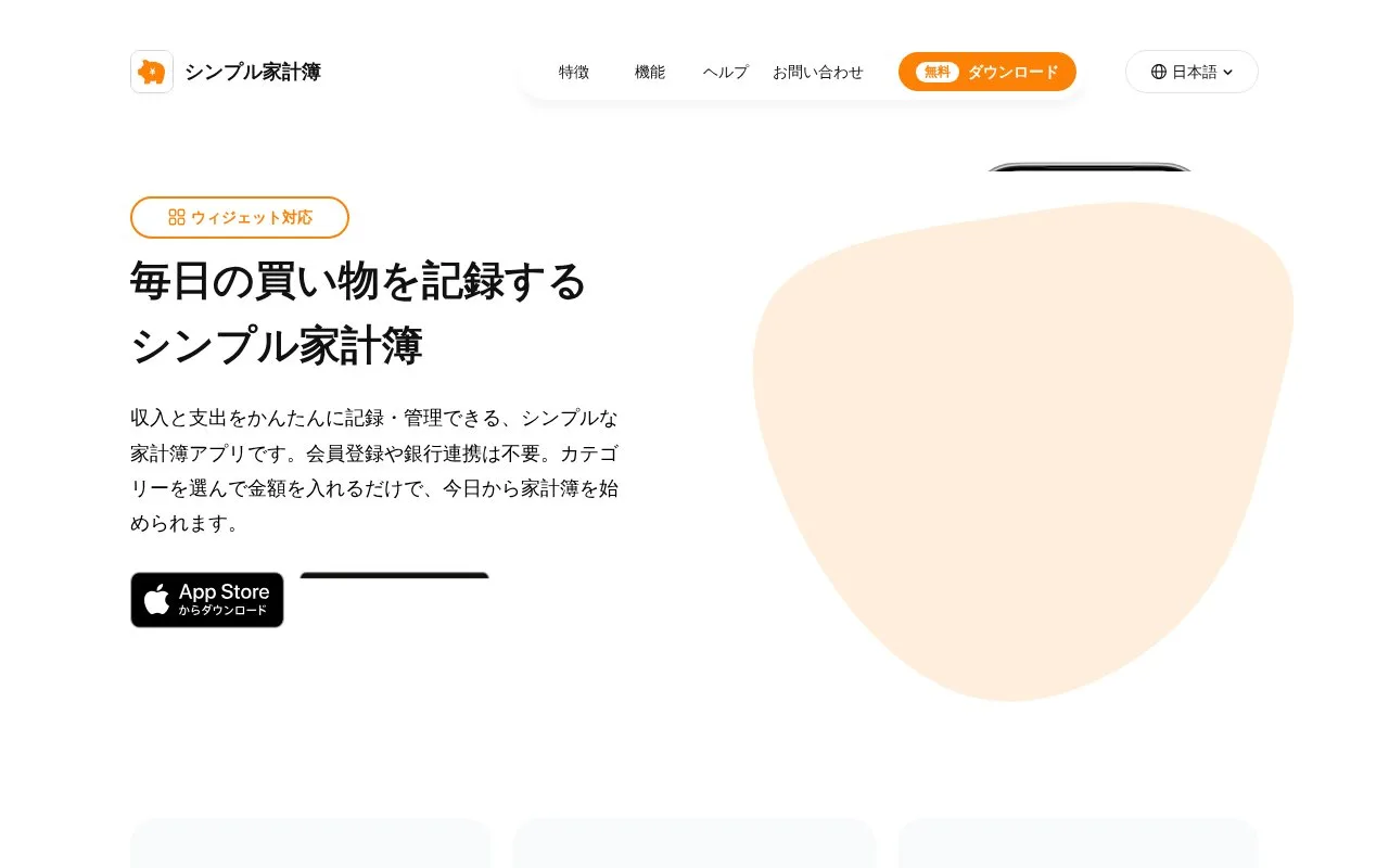 Screenshot of the MoneyNote by Komorebi homepage