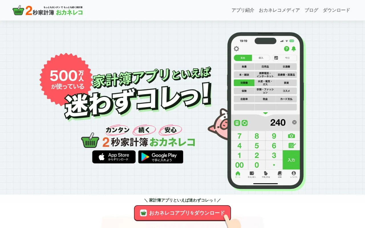 Screenshot of the Okanereco homepage