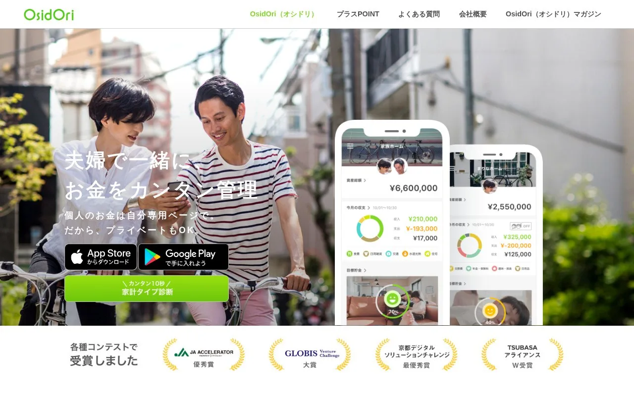 Screenshot of the OsidOri homepage