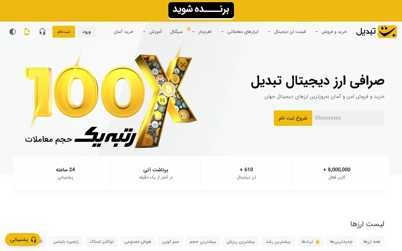 Screenshot of the Tabdeal homepage