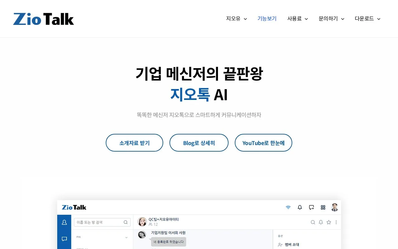 Screenshot of the ZioTalk homepage